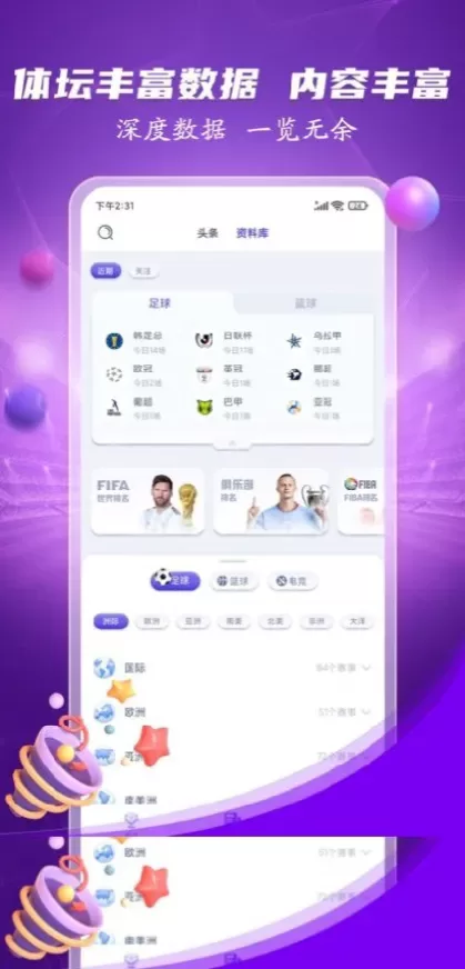 华体会app首页截图